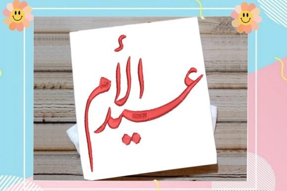 Download Mother's Day Embroidery - Day Collection